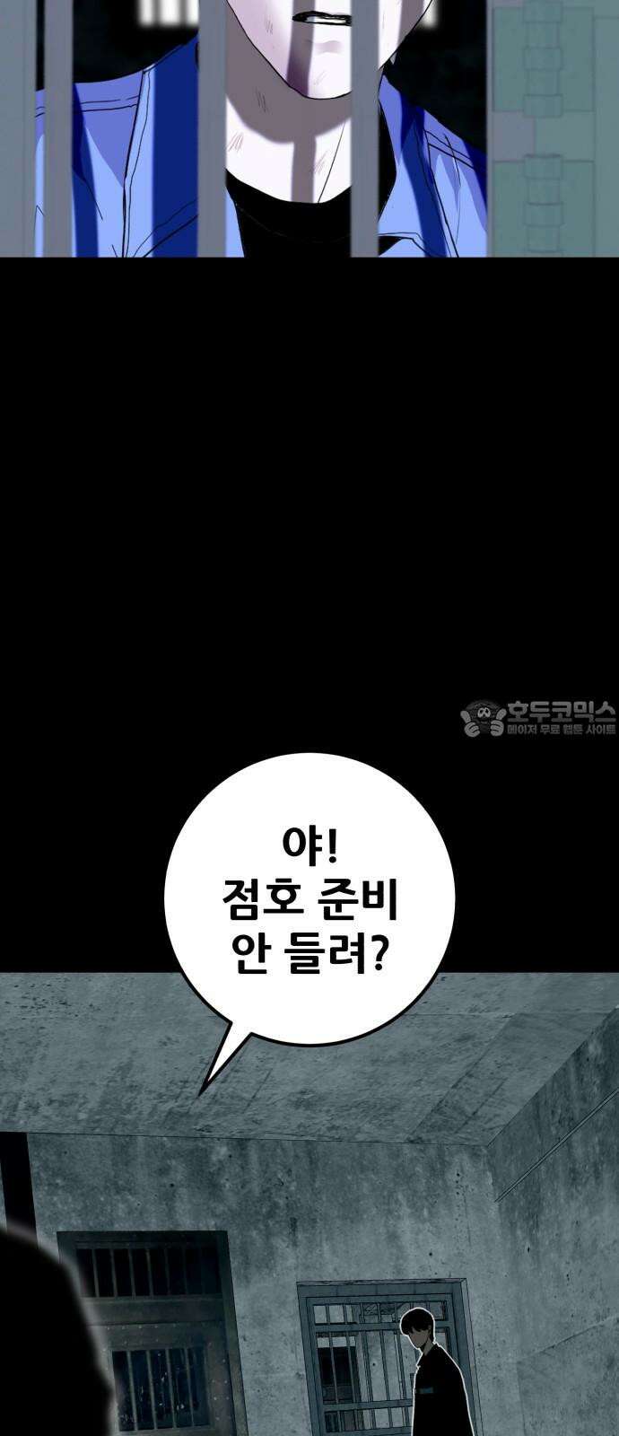어나더급식느와르 29화 역모(03) 3