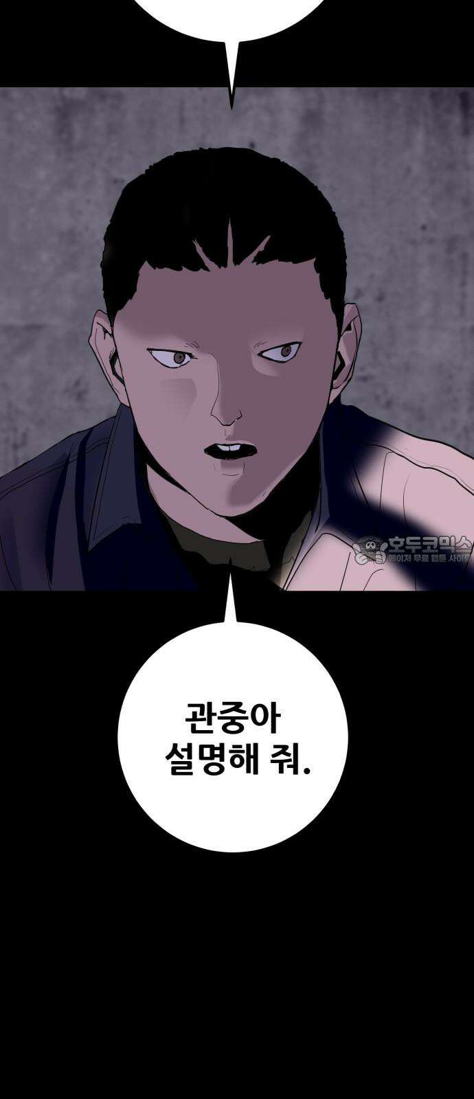 어나더급식느와르 29화 역모(03) 9