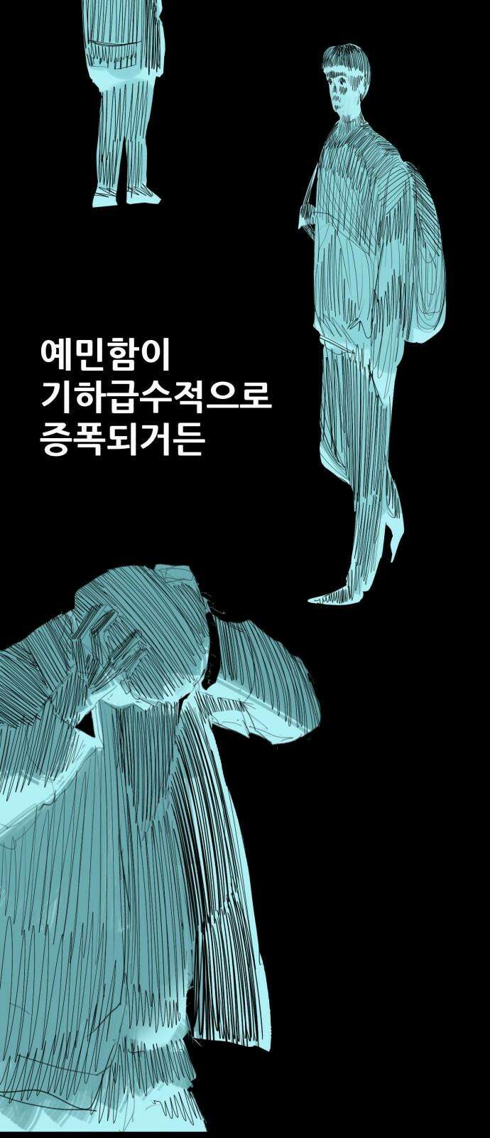 어나더급식느와르 29화 역모(03) 19