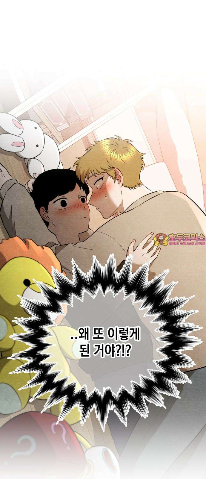 수호소녀 53화 1