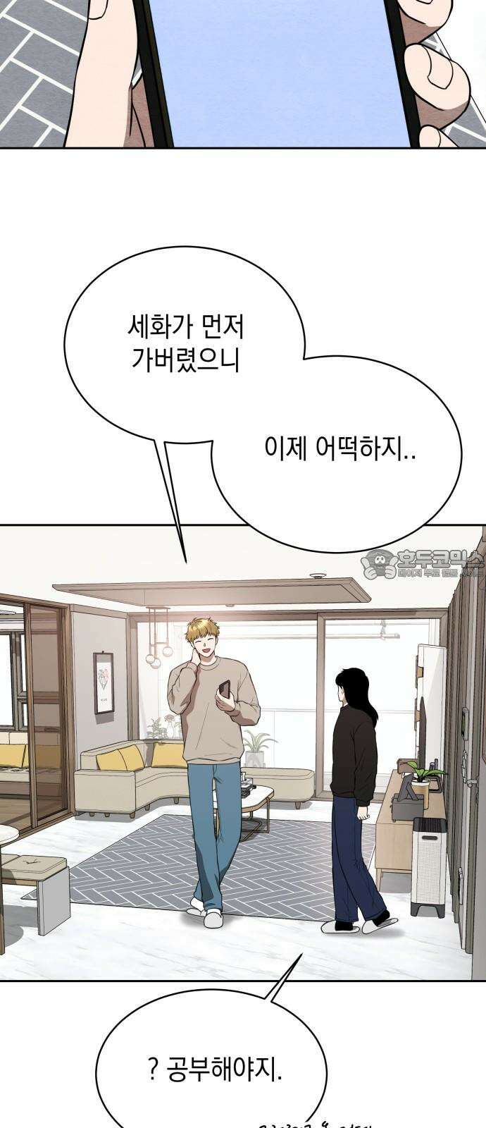 수호소녀 53화 3