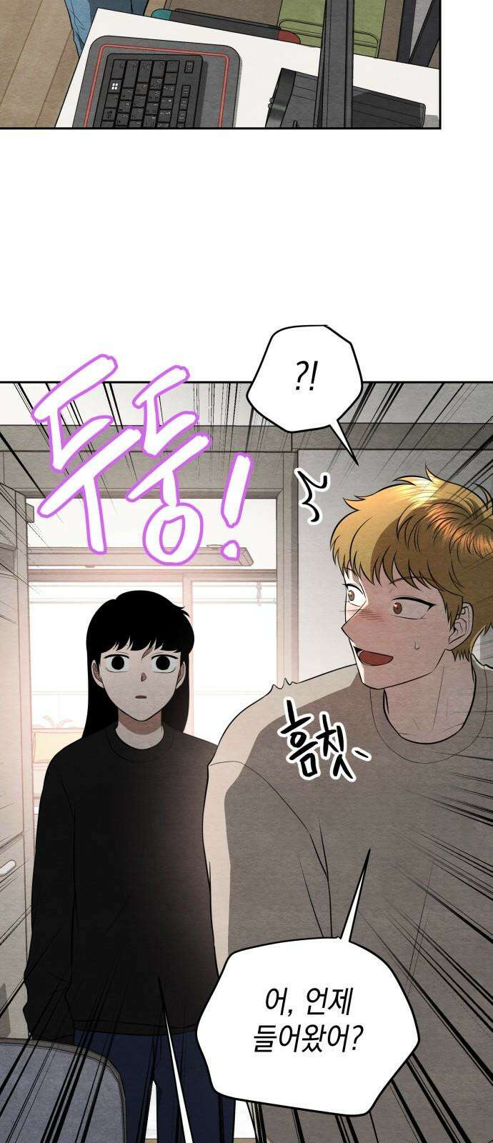 수호소녀 53화 7
