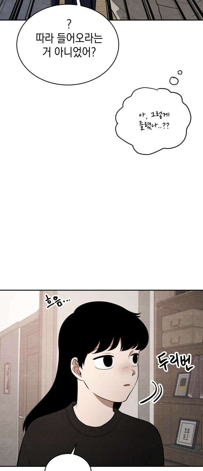 수호소녀 53화 8