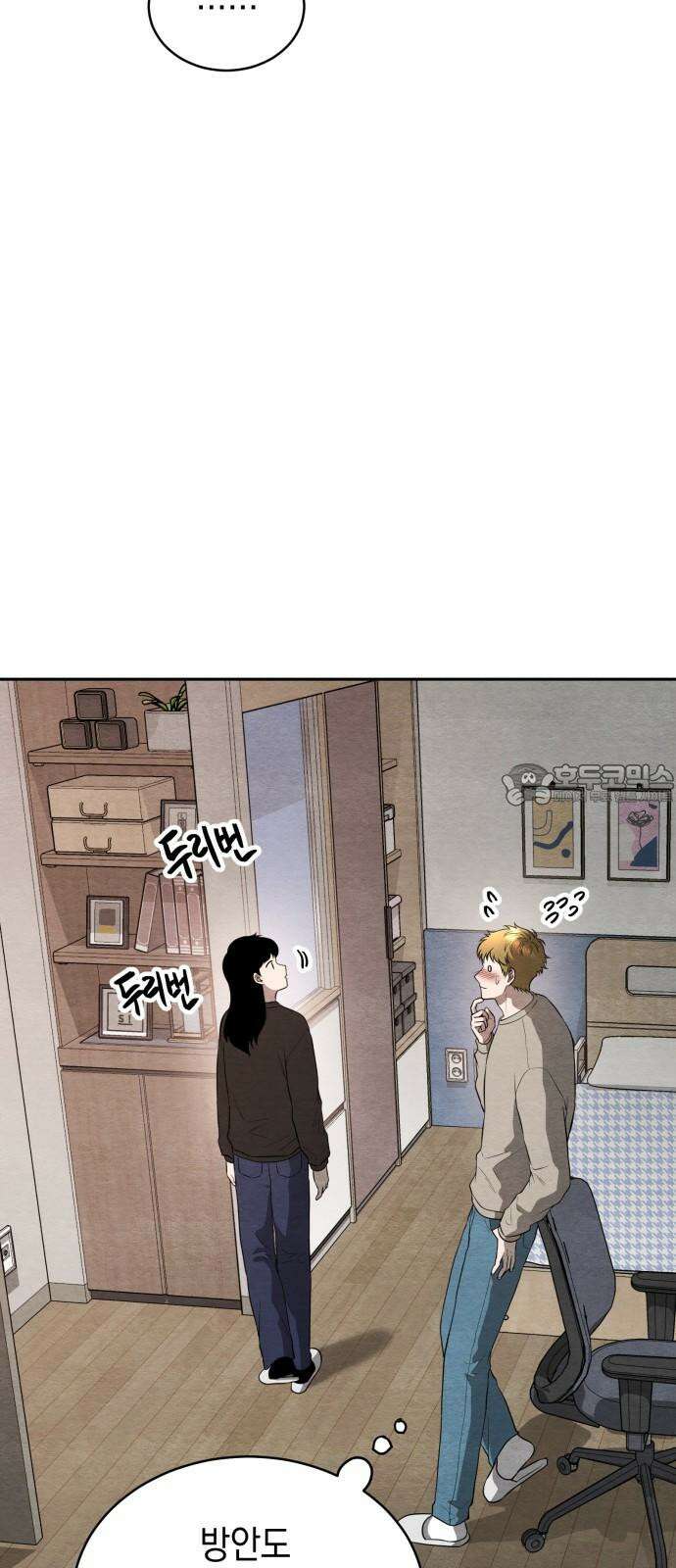수호소녀 53화 9