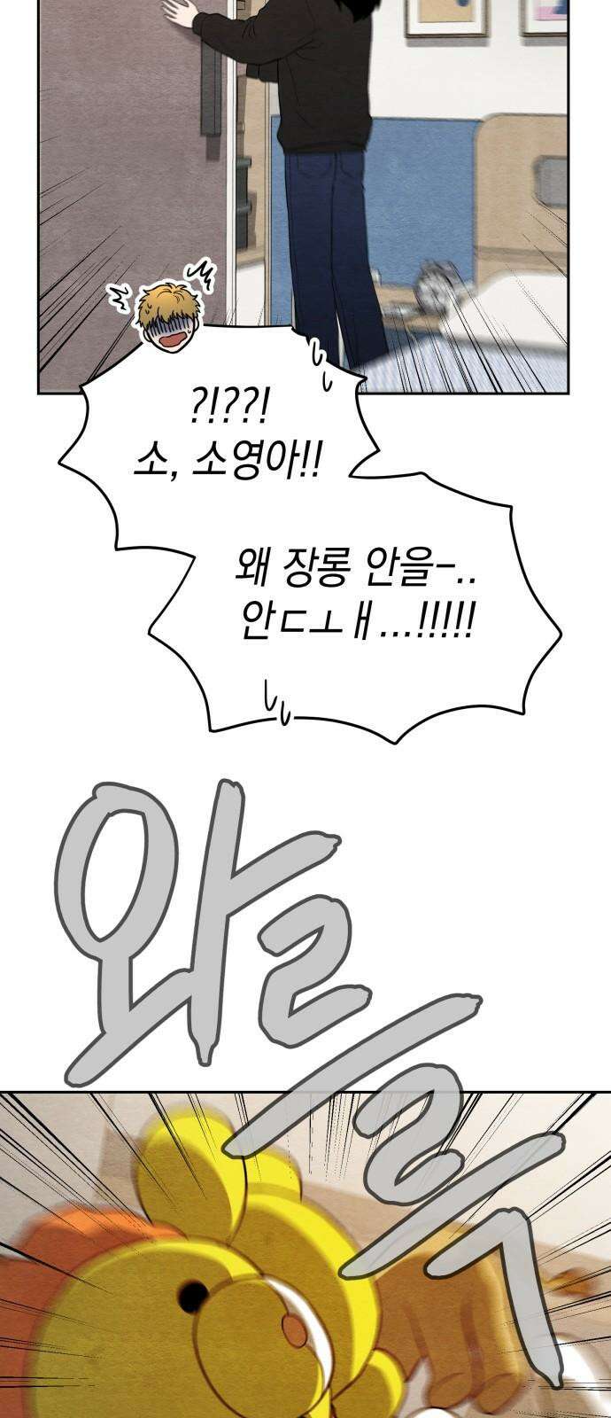 수호소녀 53화 11