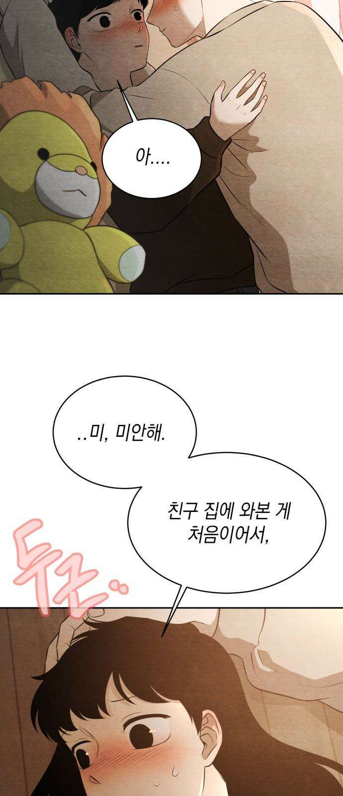 수호소녀 53화 14