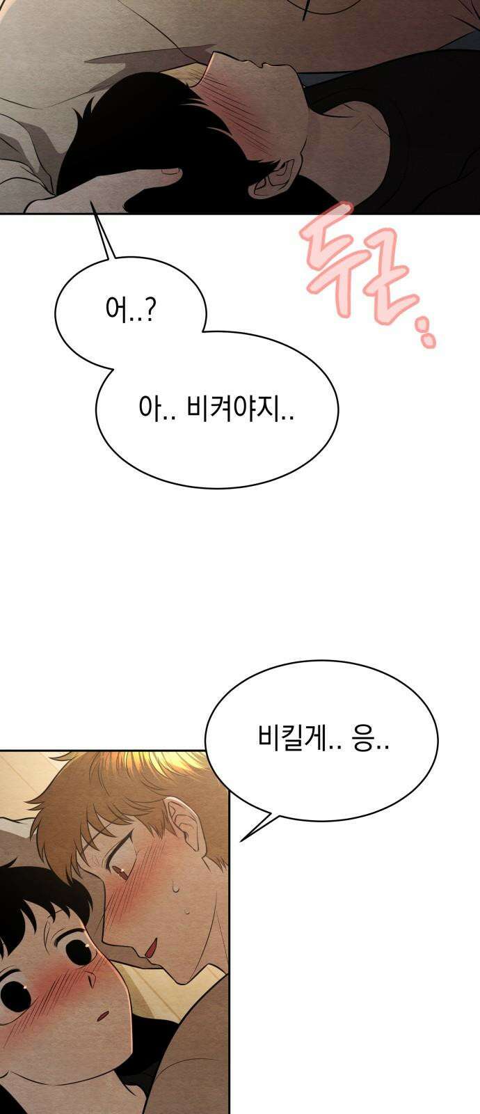 수호소녀 53화 16