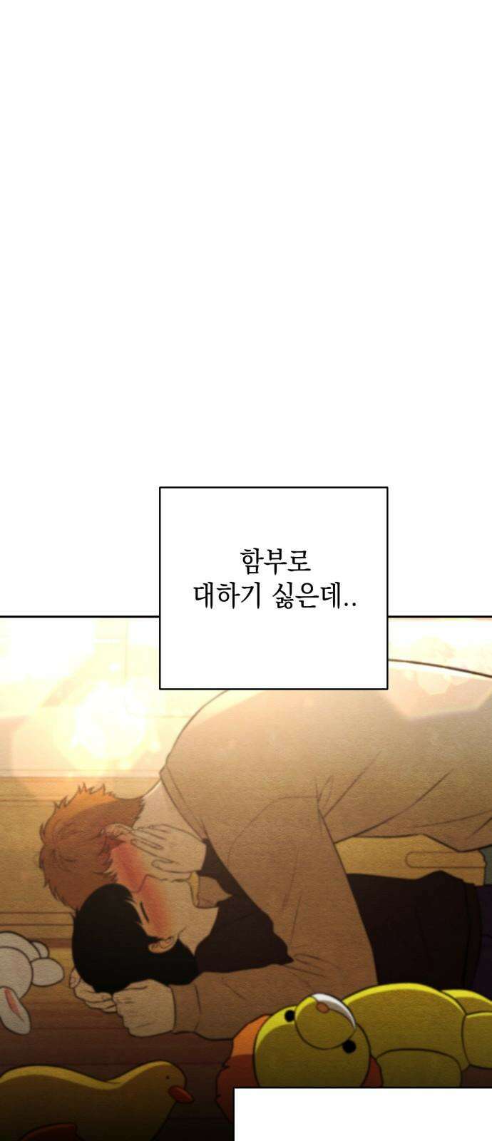 수호소녀 53화 20