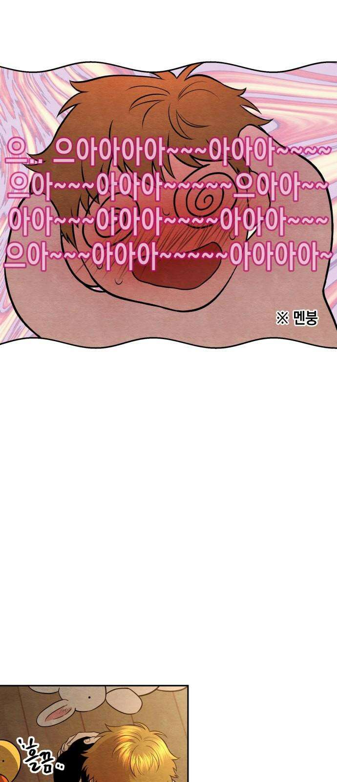 수호소녀 53화 23