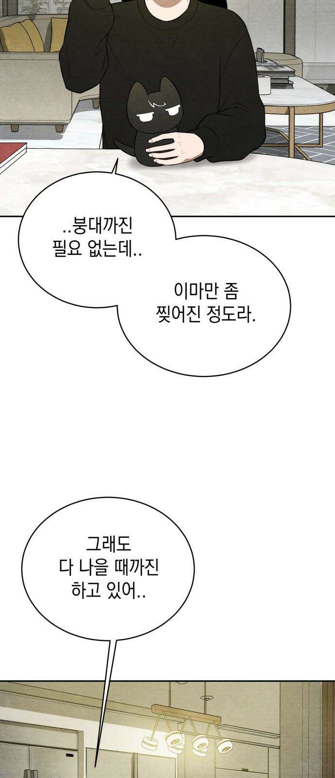수호소녀 53화 29