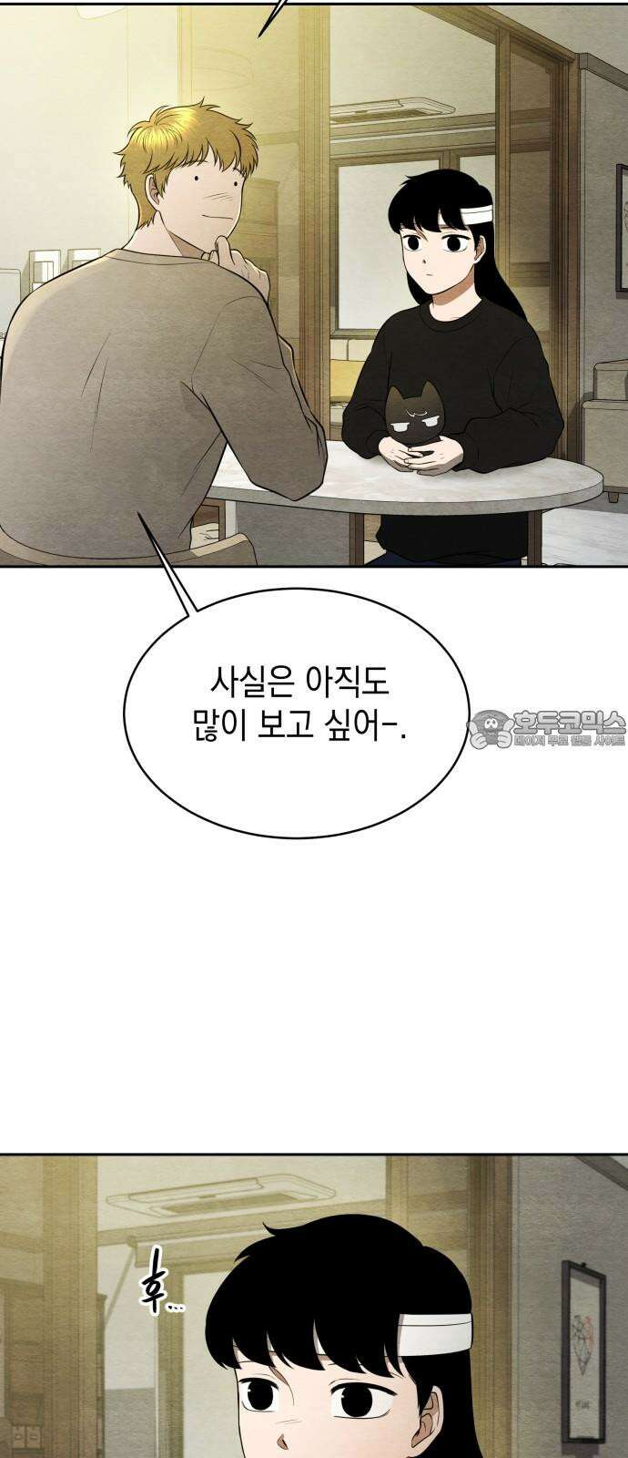 수호소녀 53화 33