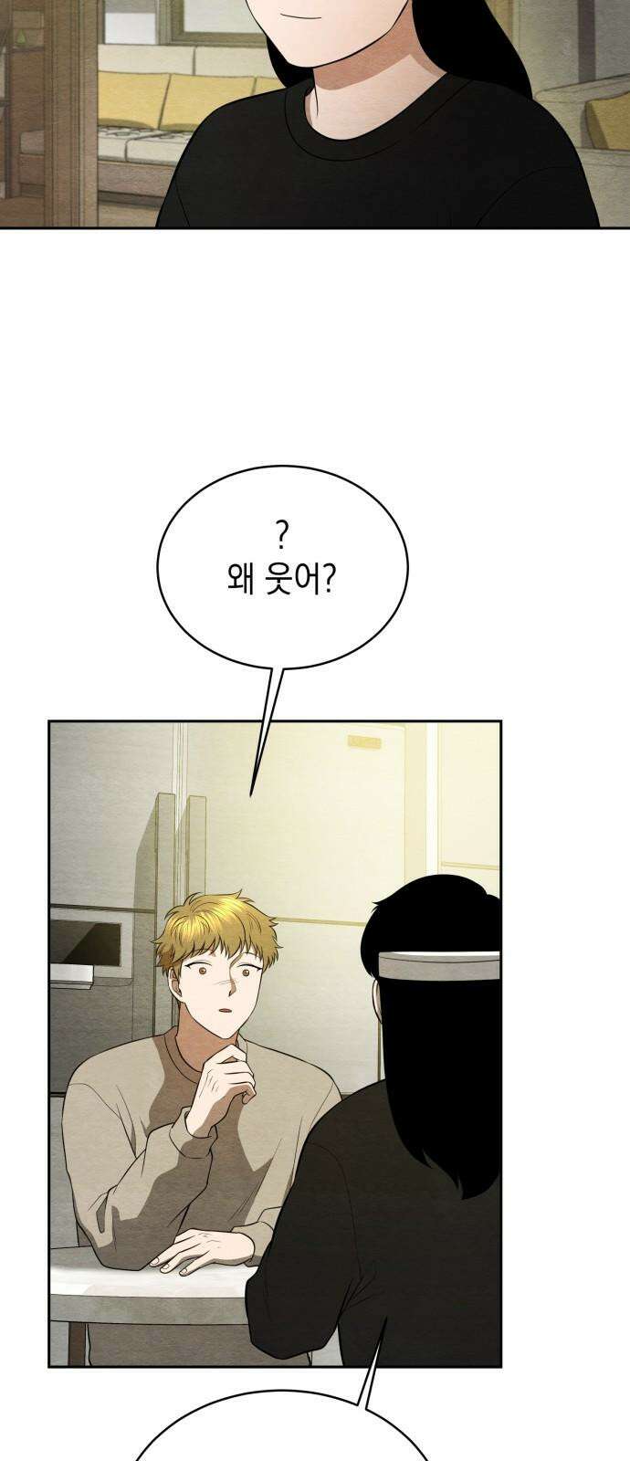 수호소녀 53화 34
