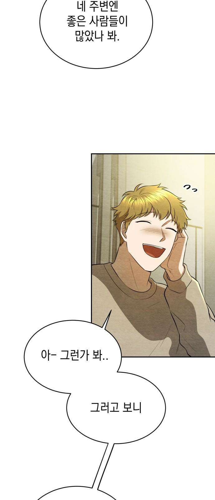 수호소녀 53화 35