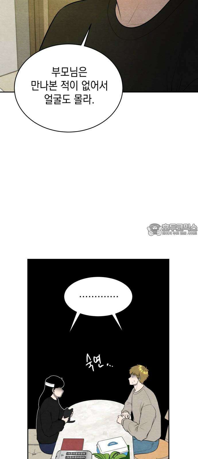 수호소녀 53화 39