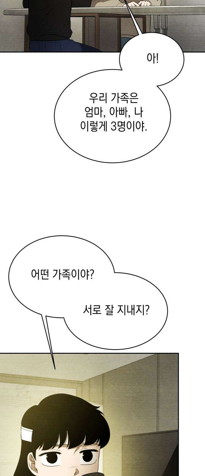 수호소녀 53화 43