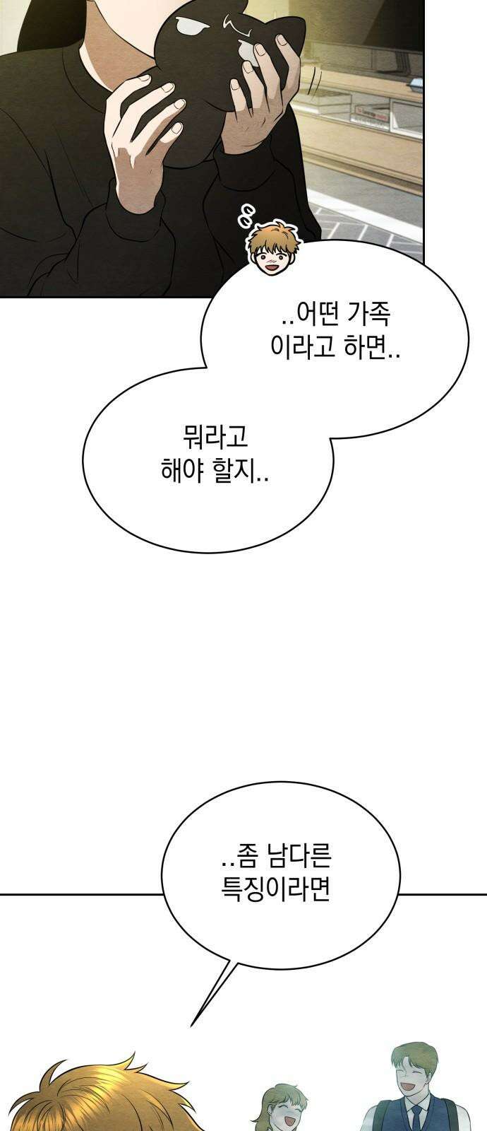 수호소녀 53화 44