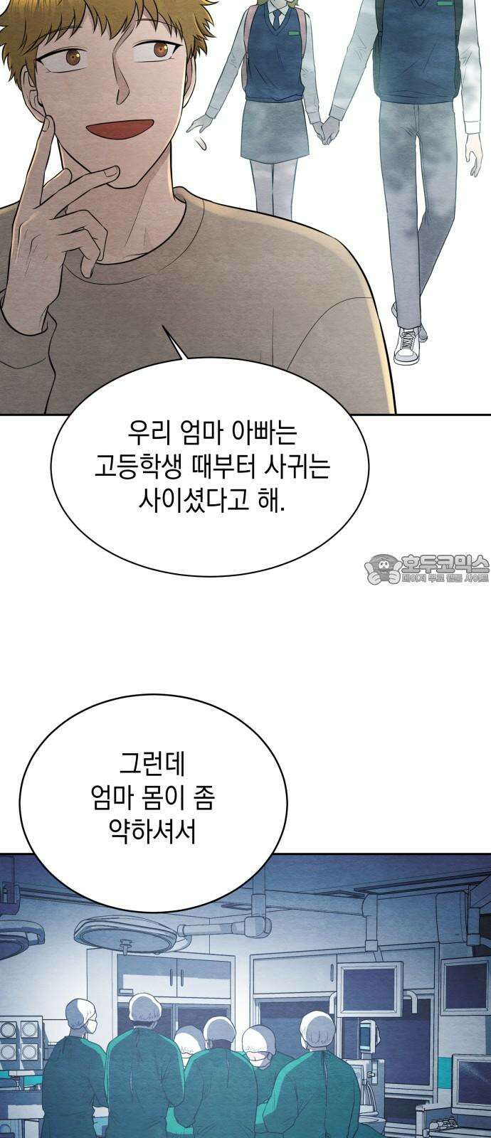 수호소녀 53화 45