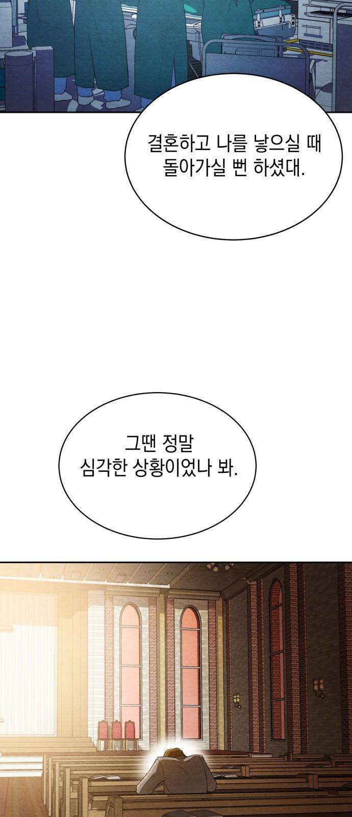 수호소녀 53화 46