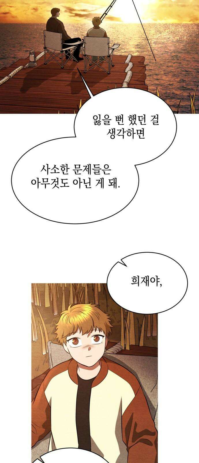 수호소녀 53화 49