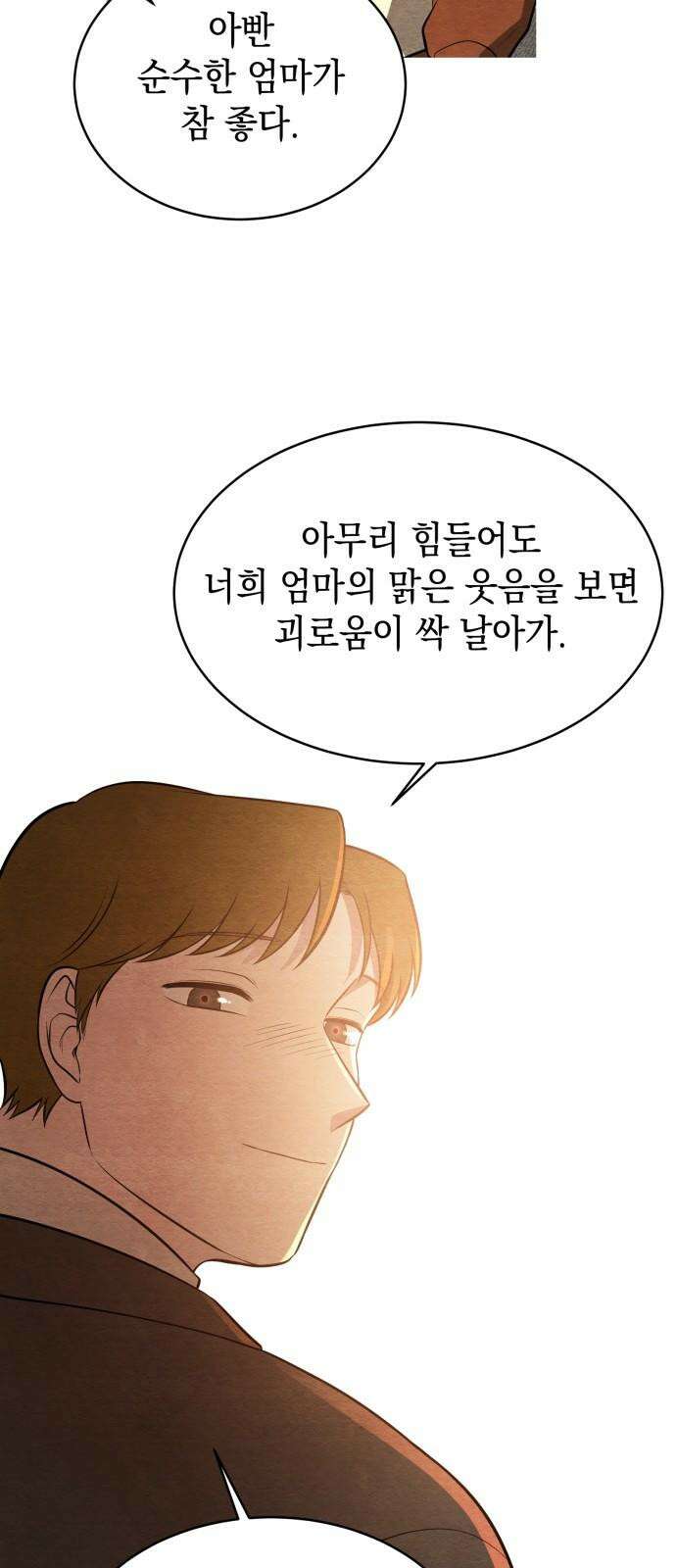 수호소녀 53화 50