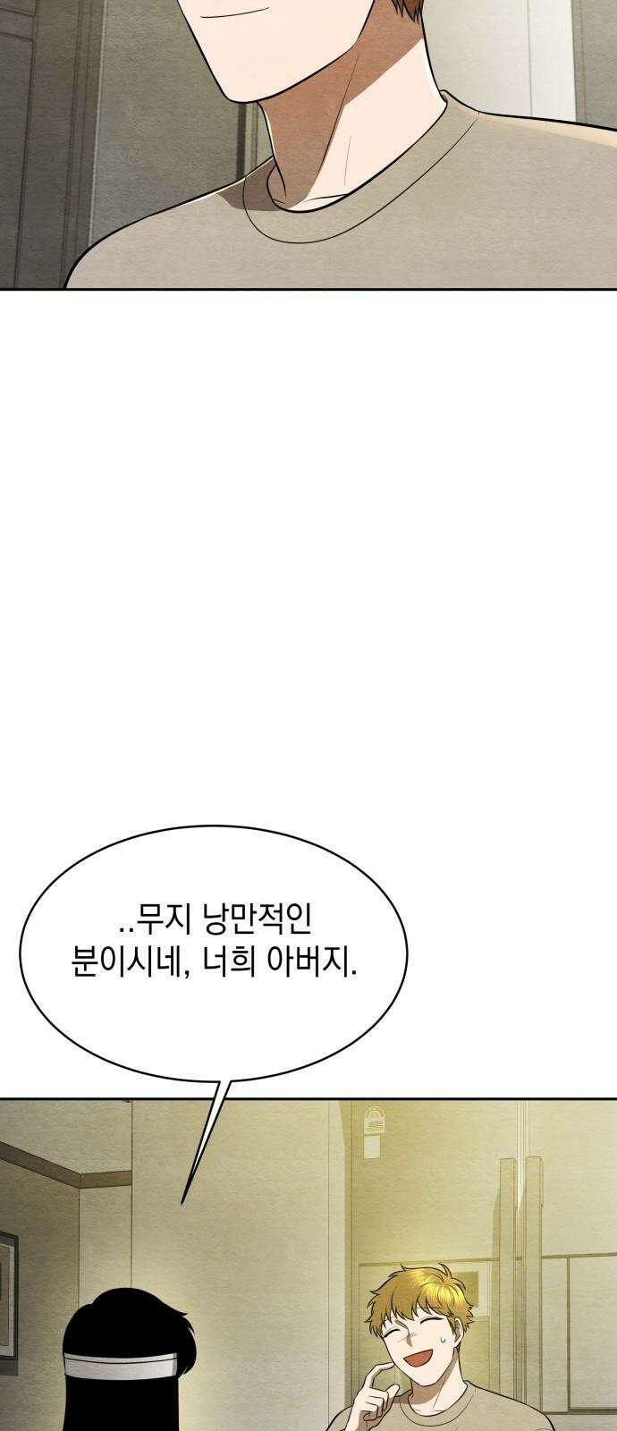 수호소녀 53화 52
