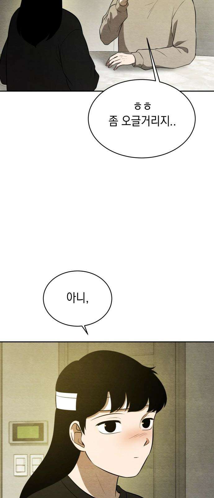 수호소녀 53화 53
