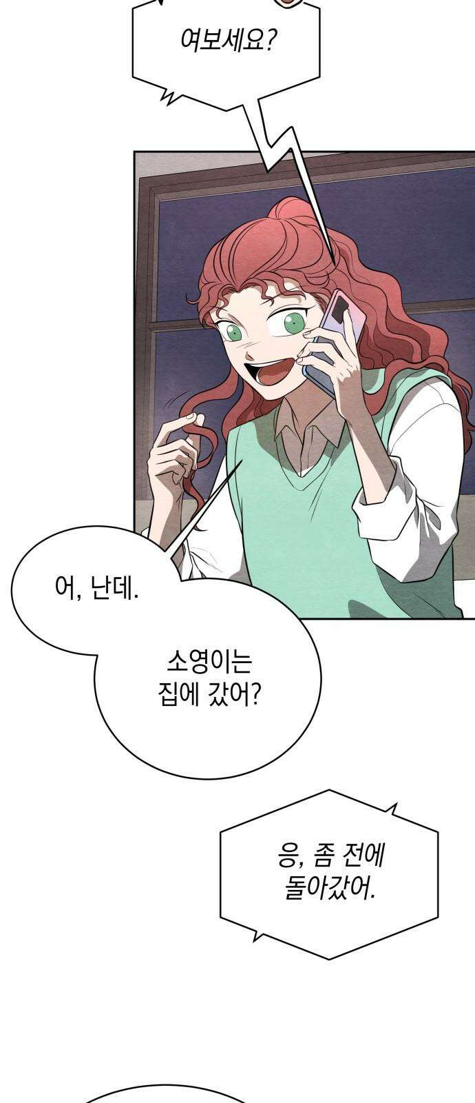 수호소녀 53화 58