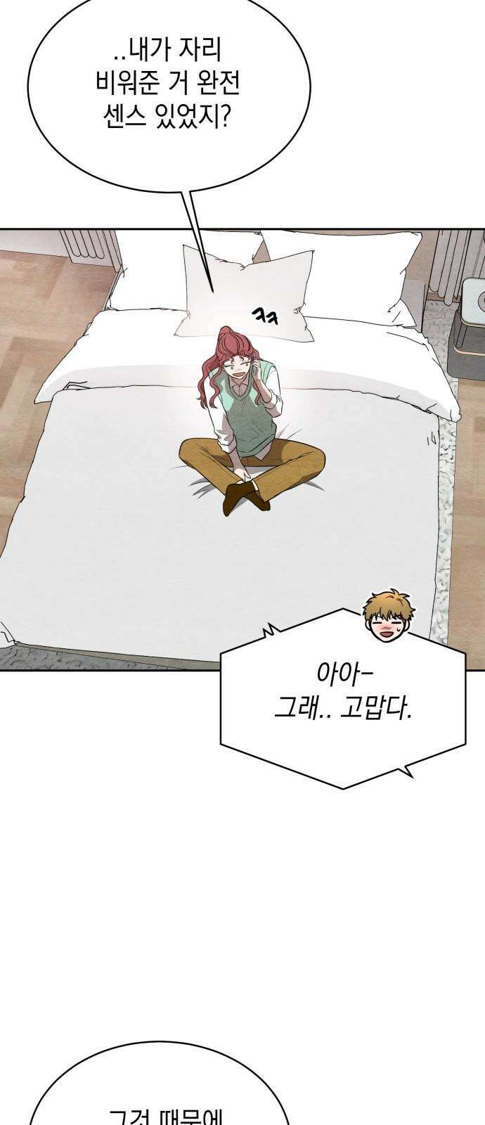 수호소녀 53화 59