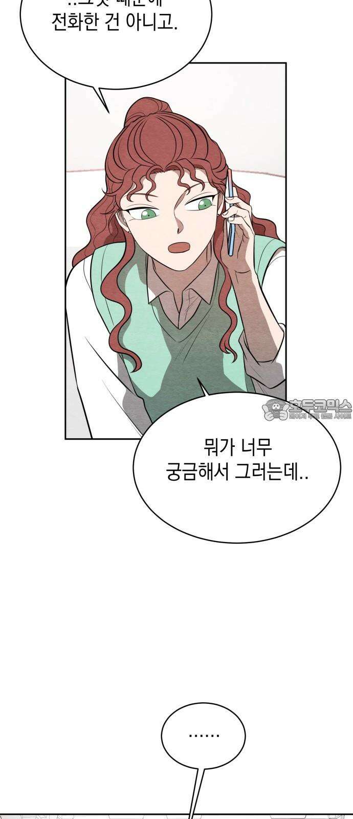 수호소녀 53화 60