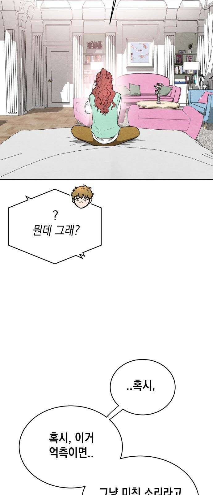 수호소녀 53화 61