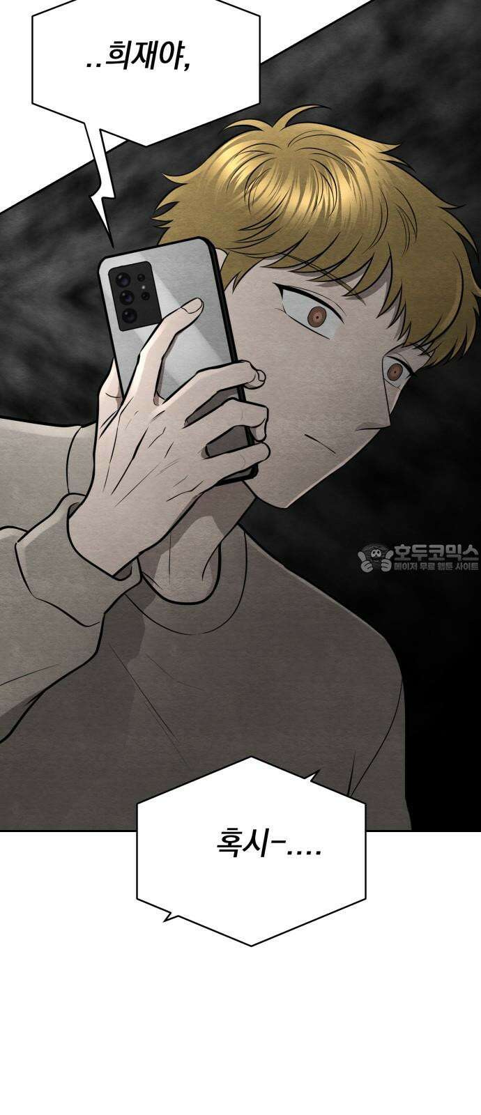 수호소녀 53화 63