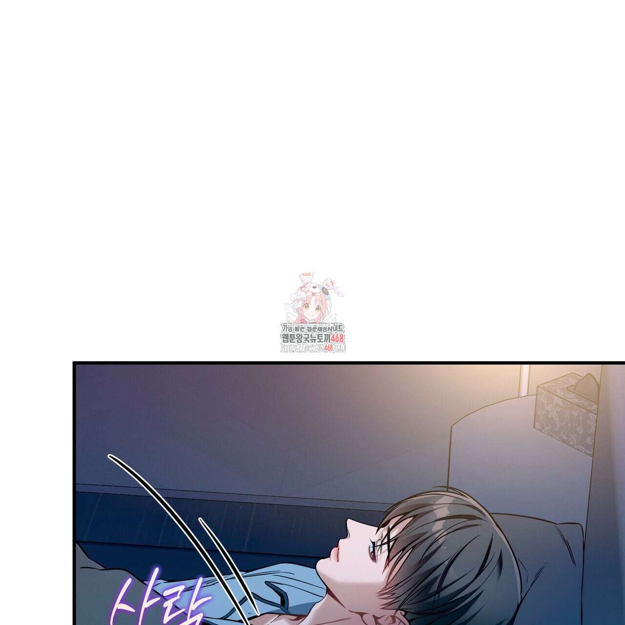 노 모럴(No Moral) 94화 1