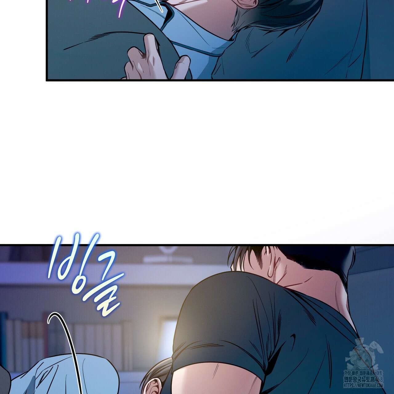 노 모럴(No Moral) 94화 2