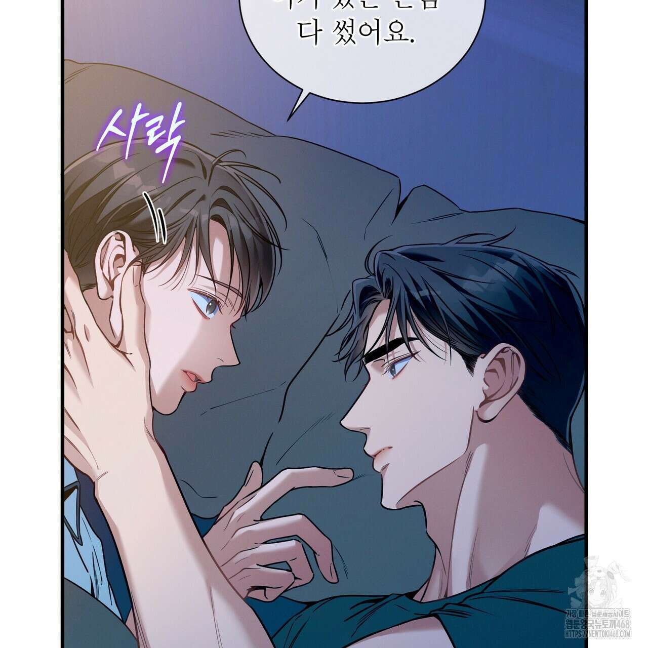 노 모럴(No Moral) 94화 4