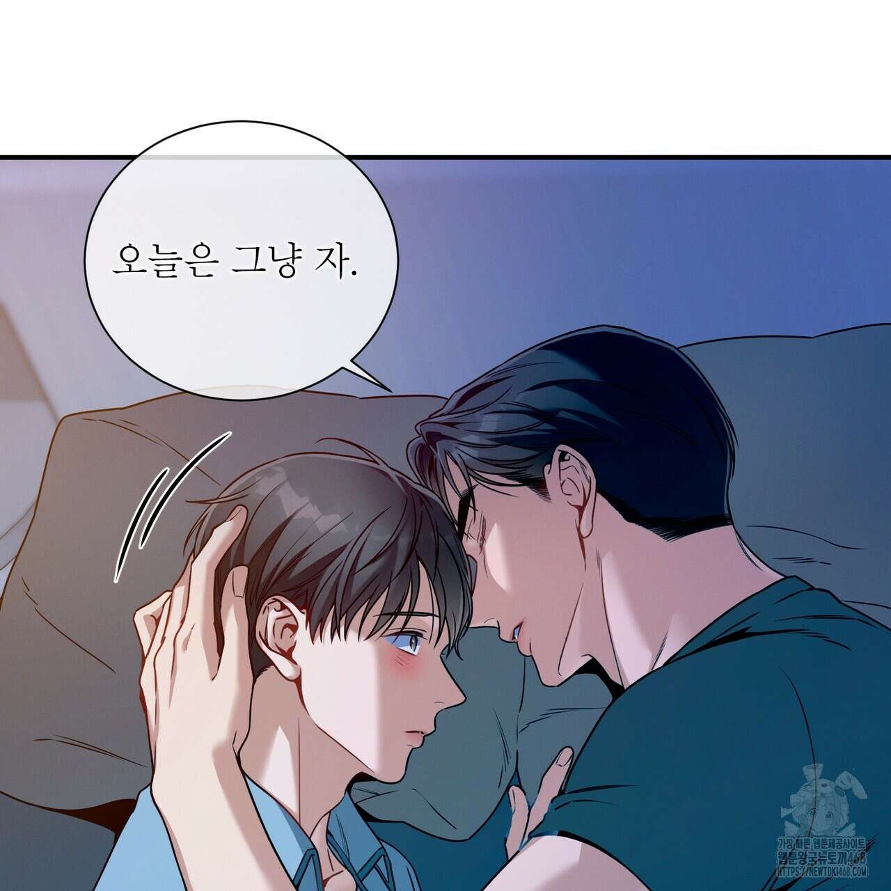 노 모럴(No Moral) 94화 8