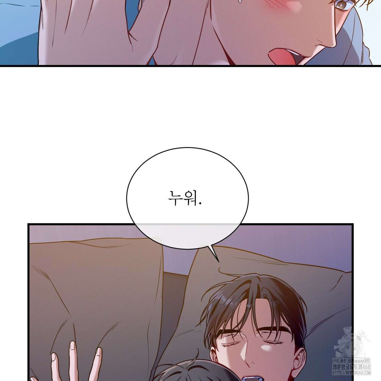 노 모럴(No Moral) 94화 15