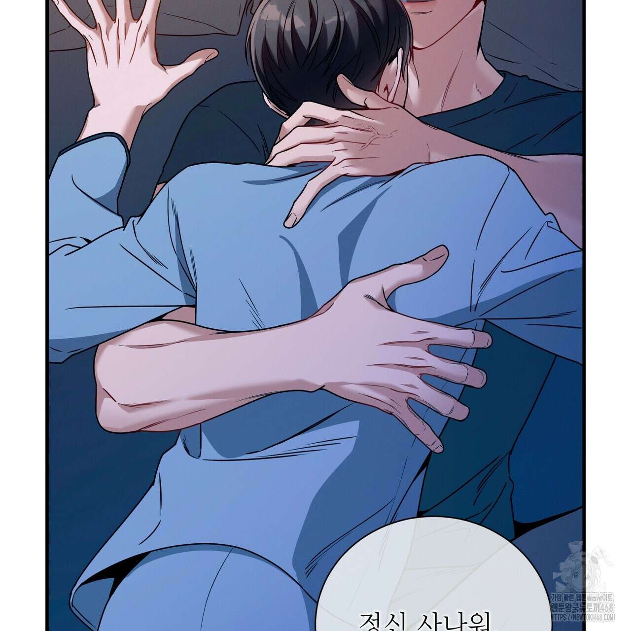 노 모럴(No Moral) 94화 16