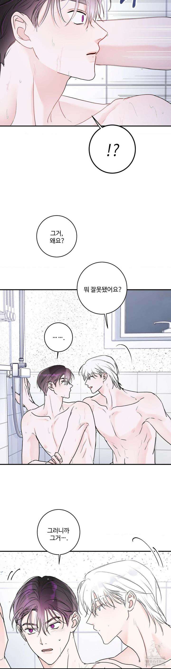 Xs 파트너 6화 4
