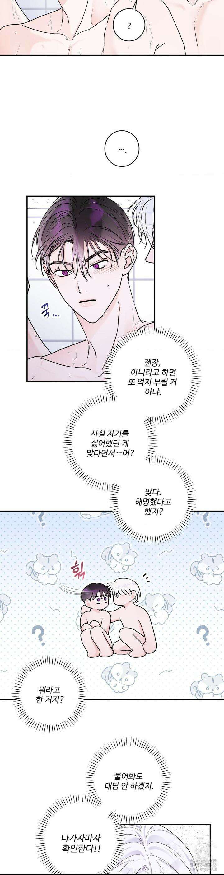 Xs 파트너 6화 5