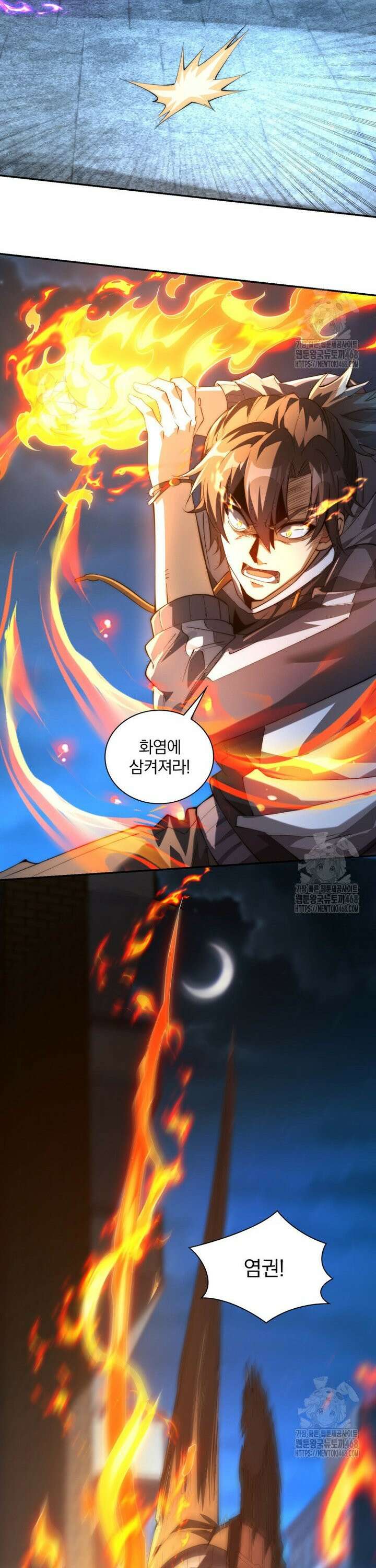 회귀 보상은 최강 무도 시스템 3화 5