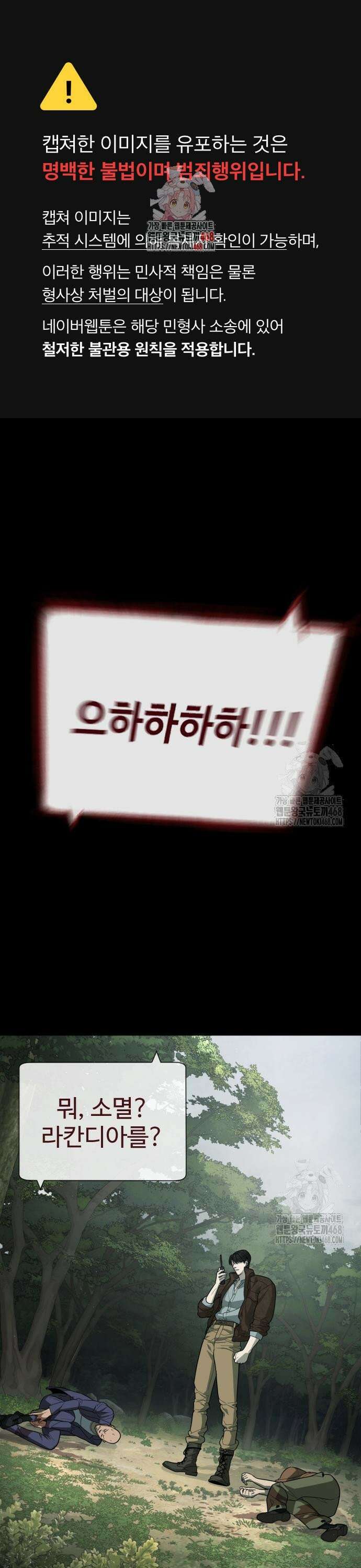 킬러 배드로 85화 : 열쇠 1