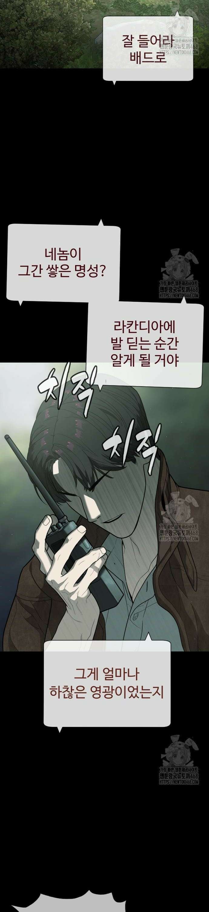 킬러 배드로 85화 : 열쇠 2
