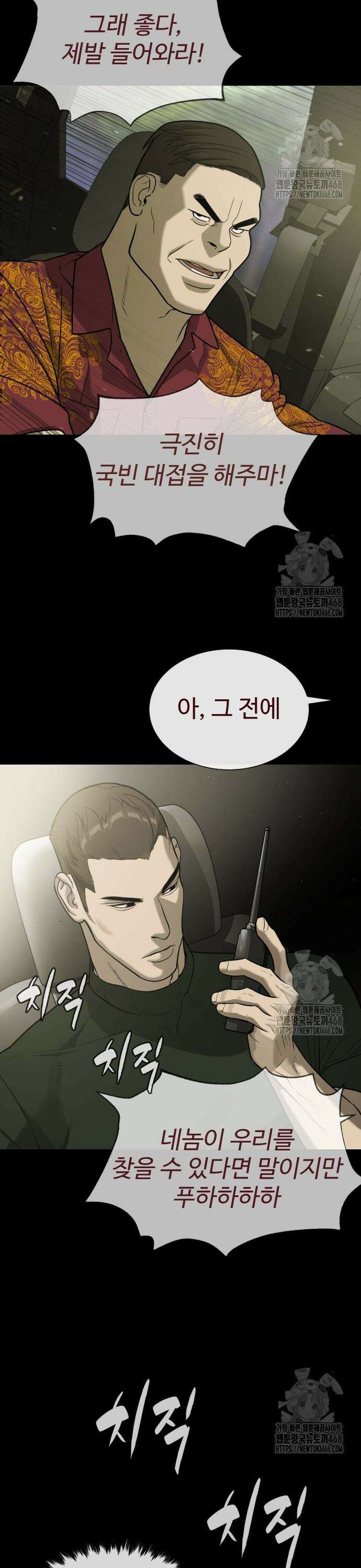 킬러 배드로 85화 : 열쇠 3