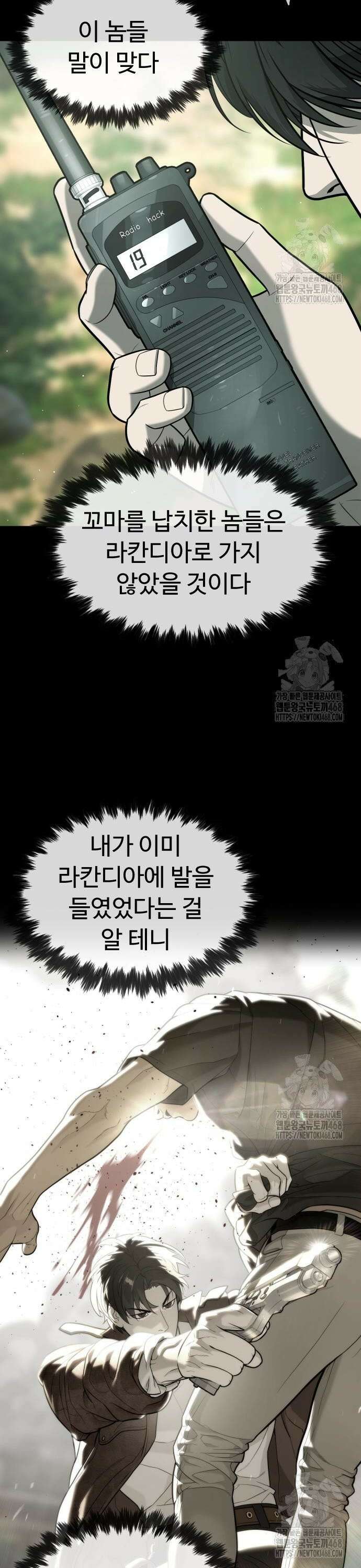 킬러 배드로 85화 : 열쇠 4