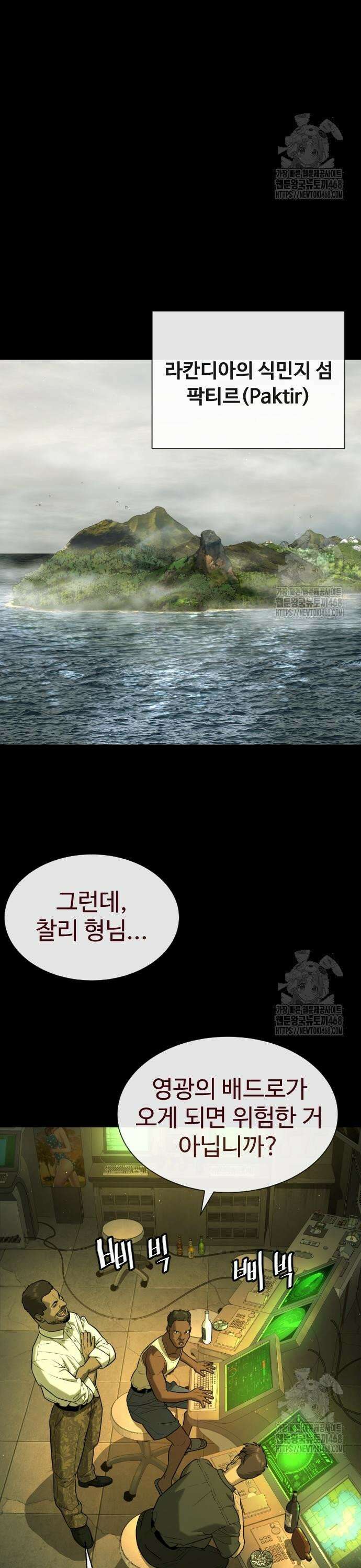 킬러 배드로 85화 : 열쇠 7
