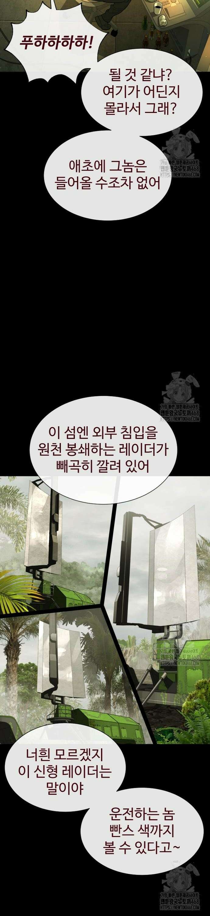 킬러 배드로 85화 : 열쇠 8