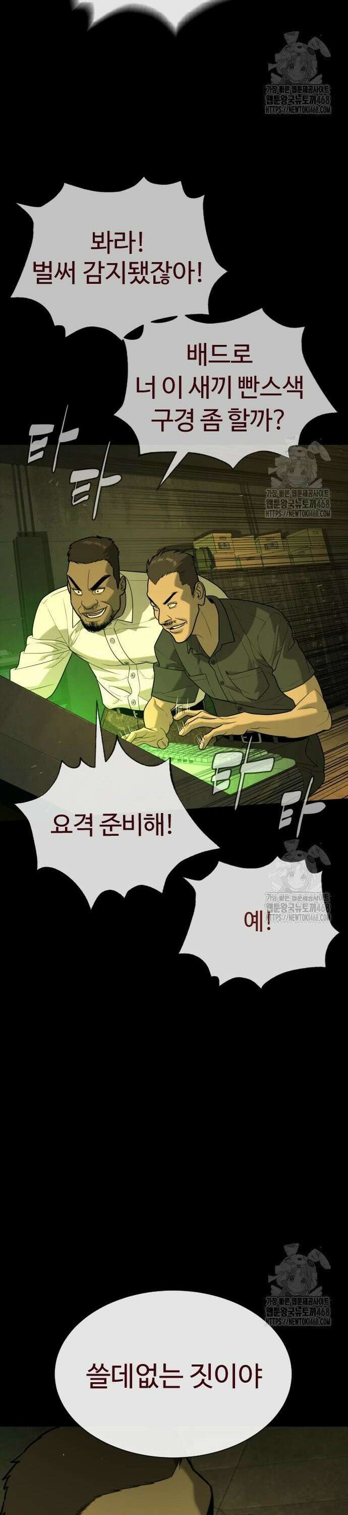 킬러 배드로 85화 : 열쇠 10