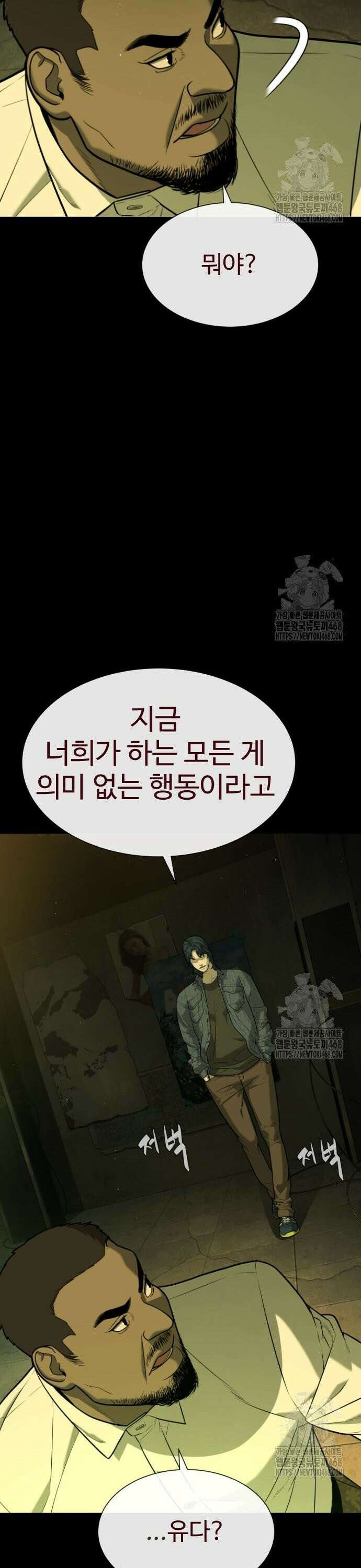 킬러 배드로 85화 : 열쇠 11