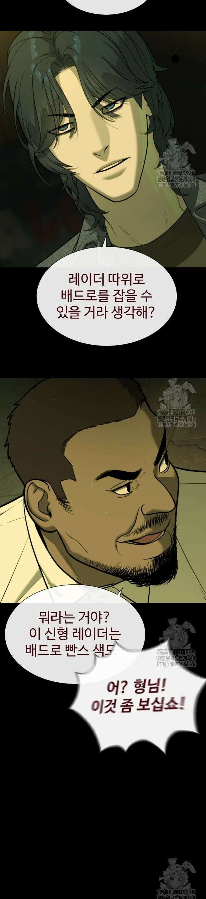 킬러 배드로 85화 : 열쇠 12
