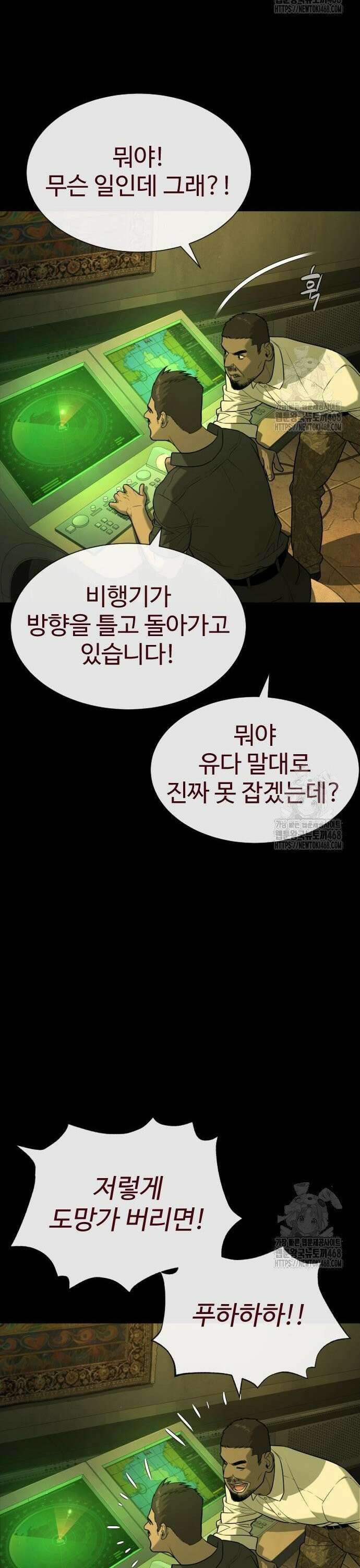 킬러 배드로 85화 : 열쇠 13